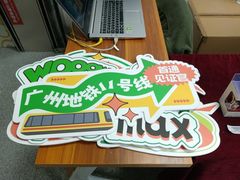 -芳村(地铁站)