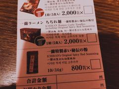 -一兰拉面(新宿中央东口店)