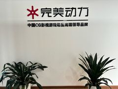 -完美动力教育(北京校区)