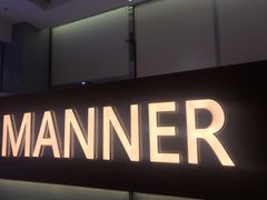 门面-Manner Coffee(大宁国际商业广场店)