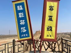 -水洞沟旅游区