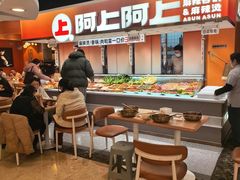 -阿上阿上麻辣香锅&麻辣烫(朝阳蓝色港湾店)