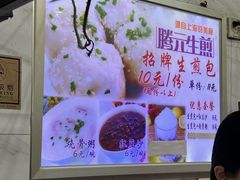 -腾元生煎(西华路店)