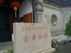 -中国昆曲博物馆