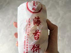 -王天顺海苔饼