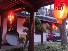 -山水间小院