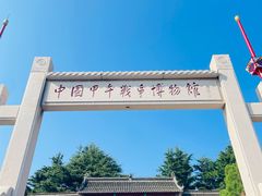 -刘公岛景区