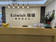 -Eziwish眼镜·蔡司授权店