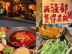 -乡当俏老火锅