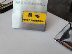 -王品台塑牛排(成都万象城店)
