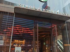 -星巴克臻选(成都太古里店)