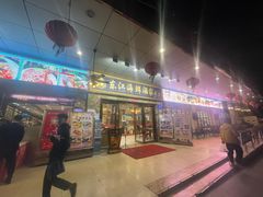 门面-东江海鲜酒家(客村店)