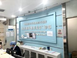 -八大处整形