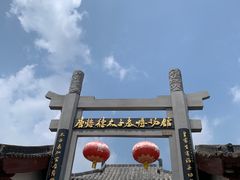 -懿德太子墓