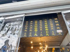 -旺福楼·包点(碑亭巷店)