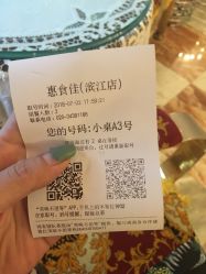 -惠食佳·宴会厅(滨江西路店)