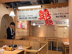-邹开喜·炭炉鸡煲·海鲜火锅(虹口足球场店)