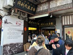 -同利肉燕老铺(澳门路店)