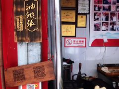 -油旋张(大观园店)