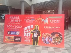 -宁波杉井奥特莱斯广场