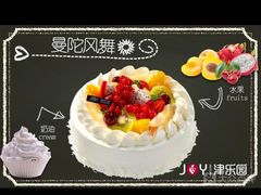 -津乐园(宜白路店)