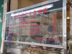 门面-莲塘味宝园牛杂(天越翔园店)
