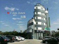 -城市便捷酒店(北海老街海景店)