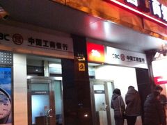 iphone_upload_pic-中国工商银行(长寿路支行)