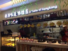 -高第街56号餐厅(银座商城玉函店)