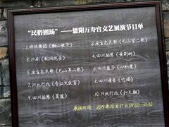 -恩阳古镇