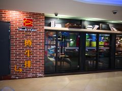 -一樽牛排(大观天地MALL店)