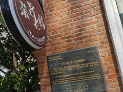 -1912街区