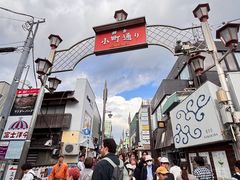 -海鲜三崎港(镰仓小町通店)