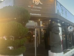 -Dombe豚(黑猪肉街店)