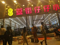 门面-簋街仔仔小龙虾(总店)