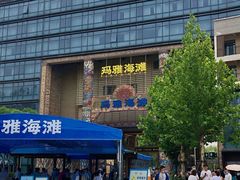 -武汉玛雅海滩水公园