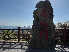 -武陵山森林公园