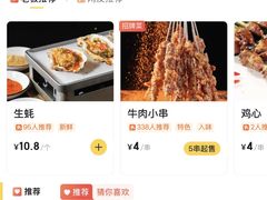 -大茗东北烧烤·鹤岗小串·老式麻辣烫(紫藤路店)