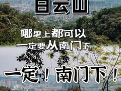 -点都德(广州白云山景区南门店)