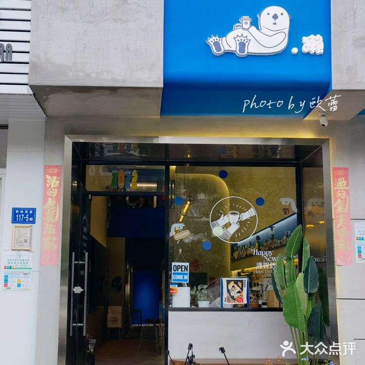 厦门咖啡探店|这杯新品该取什么名字好呢？
