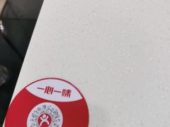 -一心一味(向西店)