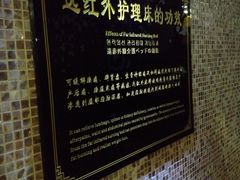 -纽斯桑拿会所(餐厅天山路店)