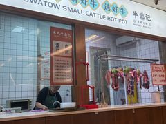 -朱氏牛鼎记鲜牛火锅(山水华庭店)