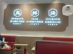 -潮正和潮汕牛肉火锅·老字号(番禺万达店)