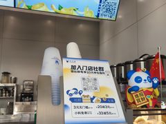 -茶百道(朝阳北路店)