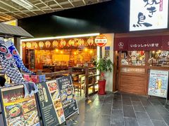 -烧鸟横丁(联发文创口岸店)