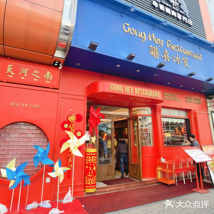 👉讲喜冰室👈新年限定新品美食颜值爆灯😍