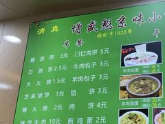 -增盛魁小吃店