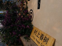 门面-村上春树
