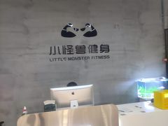 -小怪兽健身(宗关店)